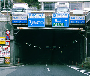 32号 新神戸トンネル