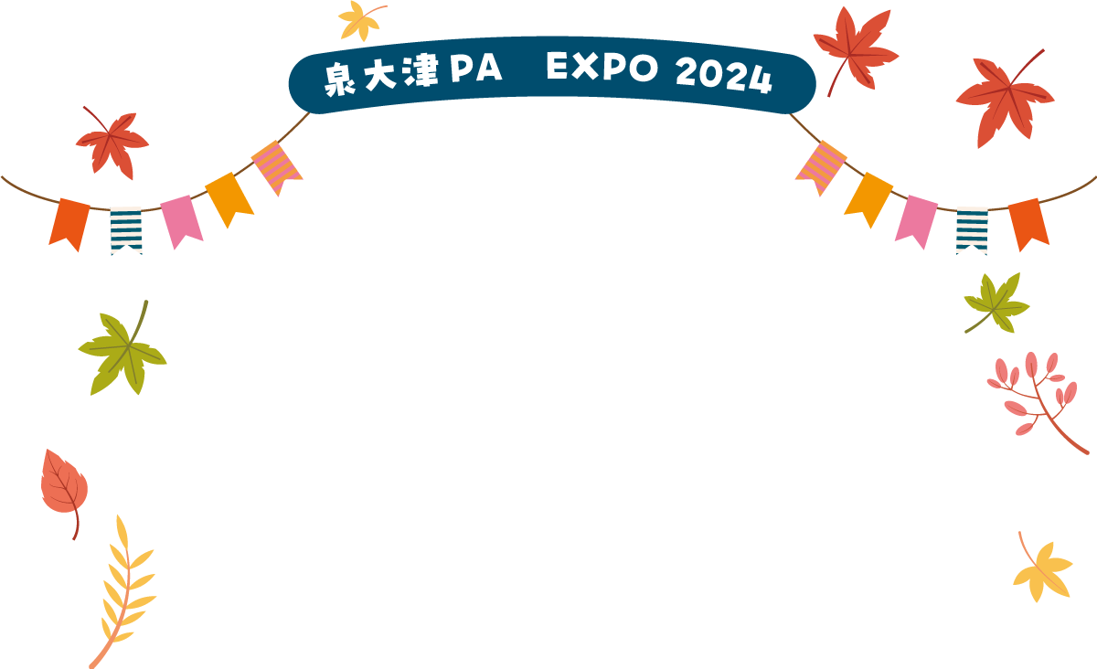 泉大津PA EXPO 2024