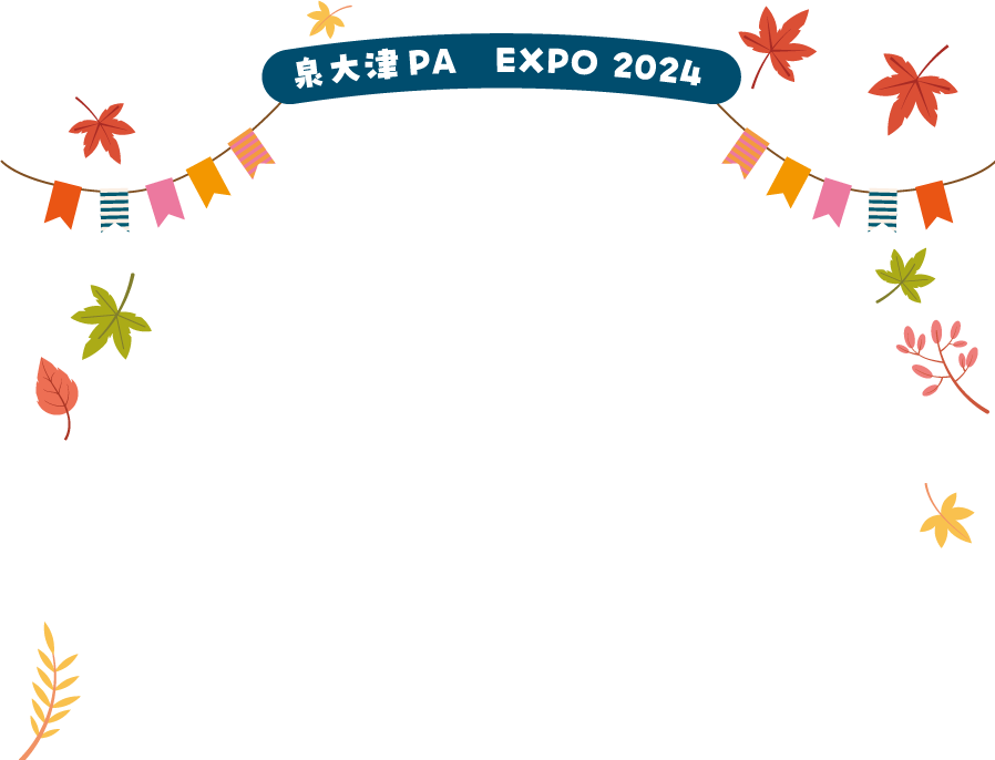 泉大津PA EXPO 2024