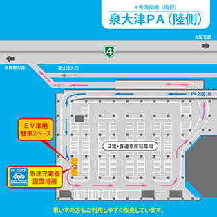 4号湾岸線（南行）泉大津PA（陸側）