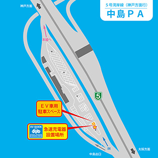 5号湾岸線（神戸方面行）中島PA