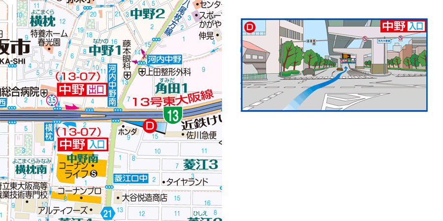 中野出入口 阪神高速道路株式会社 ドライバーズサイト