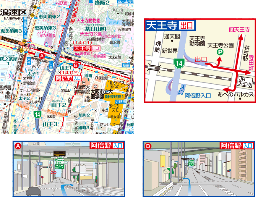 図：天王寺出口/阿倍野入口
