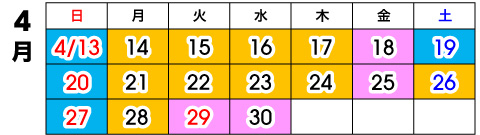 2025年4月渋滞予測カレンダー