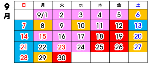 2025年9月渋滞予測カレンダー