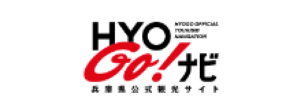 兵庫県観光サイト HYOGO!ナビ