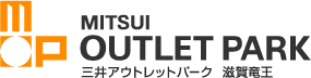 三井アウトレットパーク（滋賀竜王）