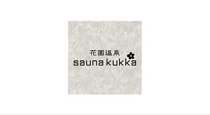 花園温泉sauna kukka