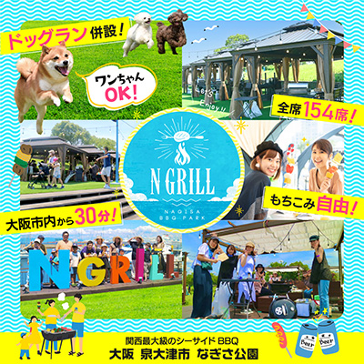 N GRILL