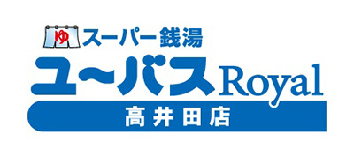 スーパー銭湯ユーバス Royal 高井田店