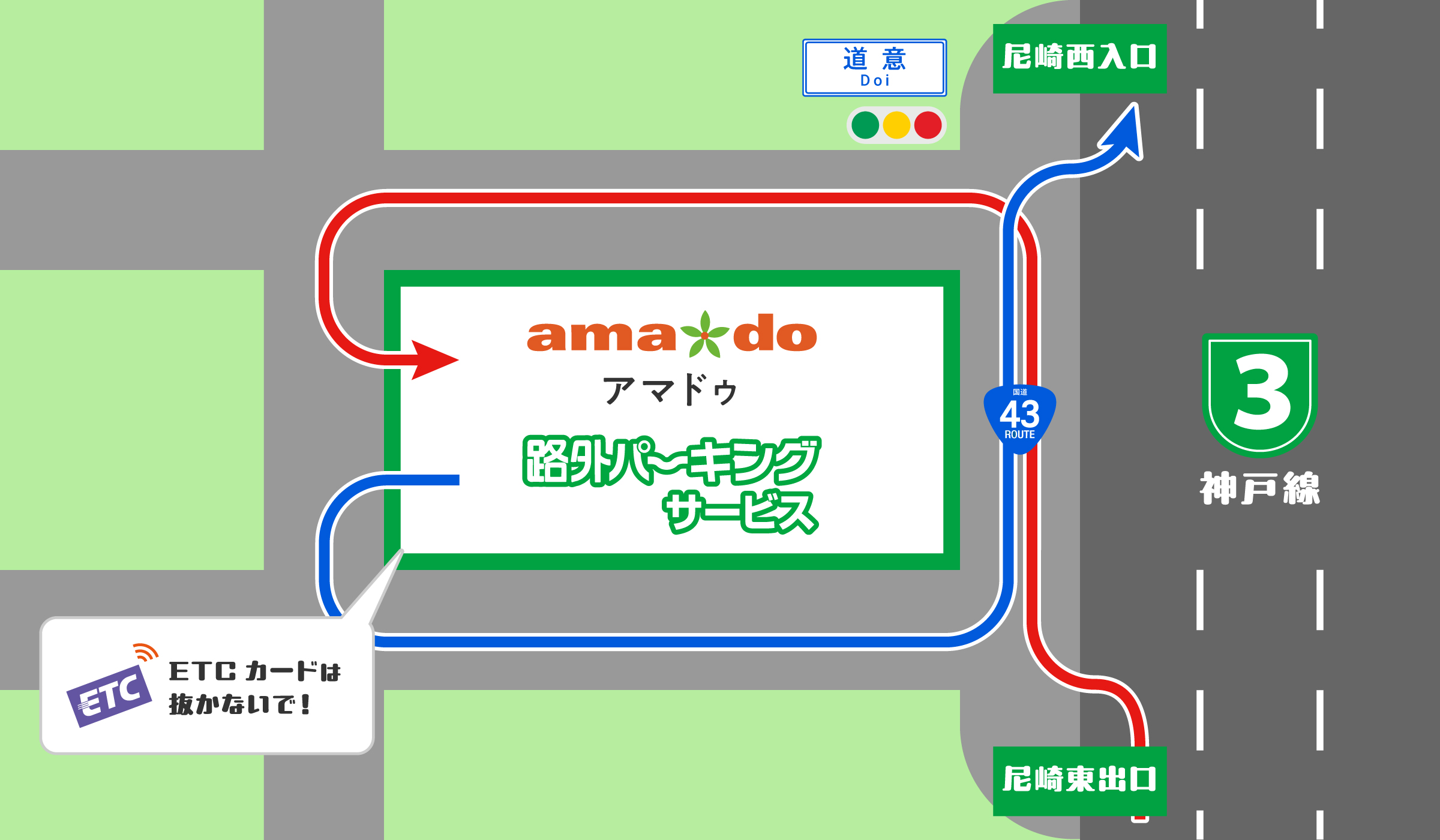 尼崎周辺の路外パーキングサービスご利用マップ。ETCカードは抜かないで。