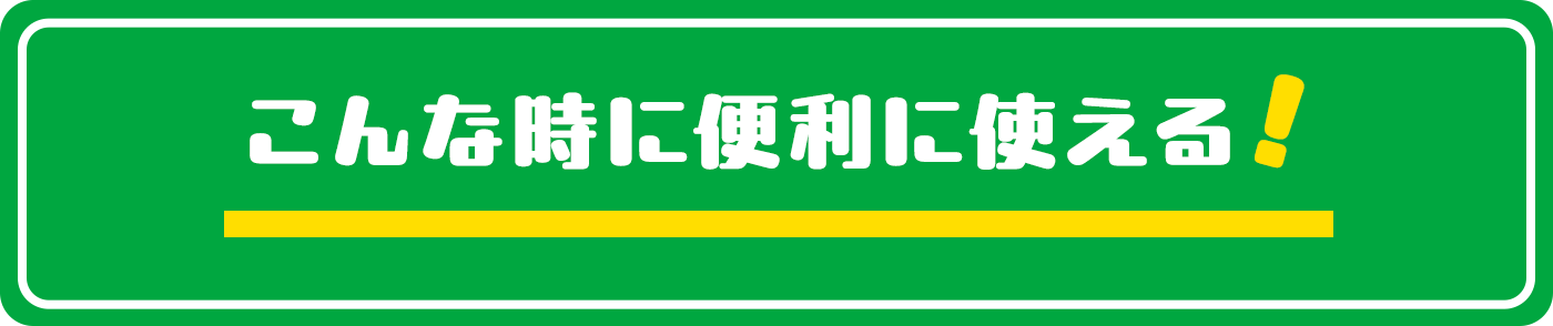 阪神高速のサービスエリアとして、食事休憩やこんな時に便利に使える。 タイトル画像