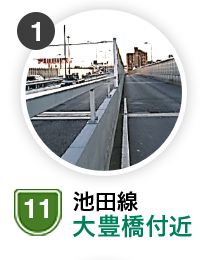 11号池田線 大豊橋付近