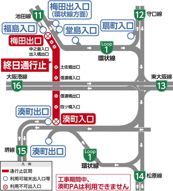 阪神高速 1号環状線リニューアル工事 2021北行特設サイト